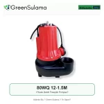 Atlantis Blu 80WQ 12-1.5M Yüksek Debili Foseptik Pompası ürün görseli - Green Sulama