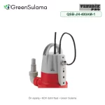 Venedik Pro QSB-JH-400AM-1 Plastik Gövdeli Temiz Su Drenaj Pompası ürün görseli - Green Sulama